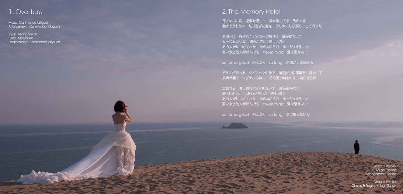 Hitomitoi_memory_hotel_album_booklet