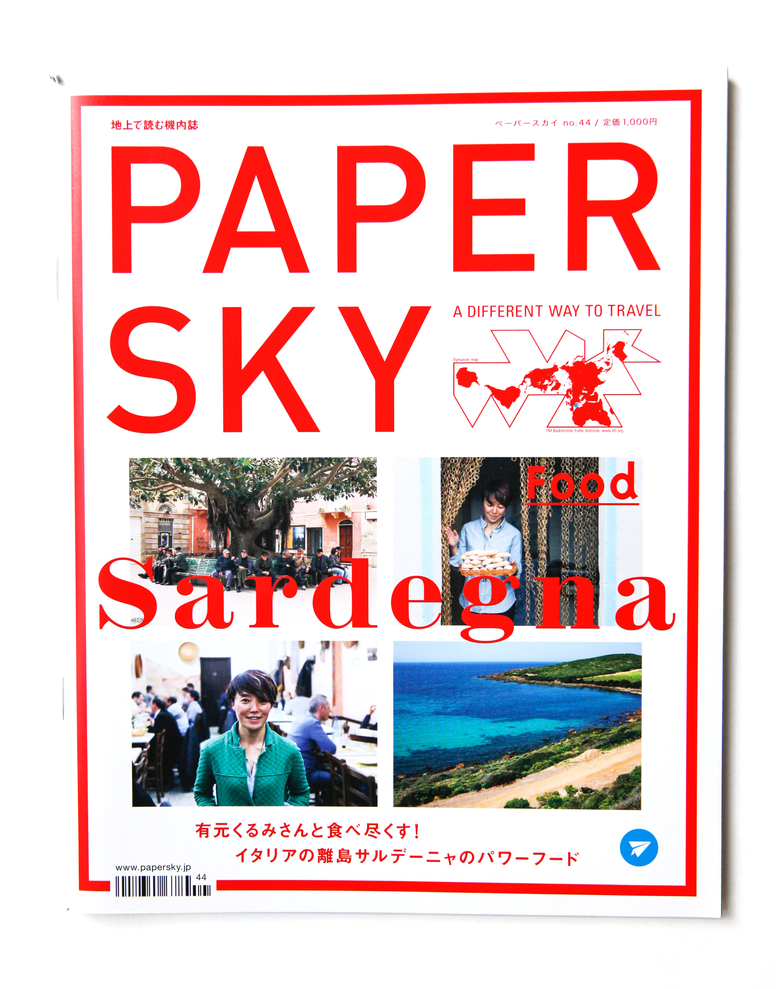 Paper_sky_cover