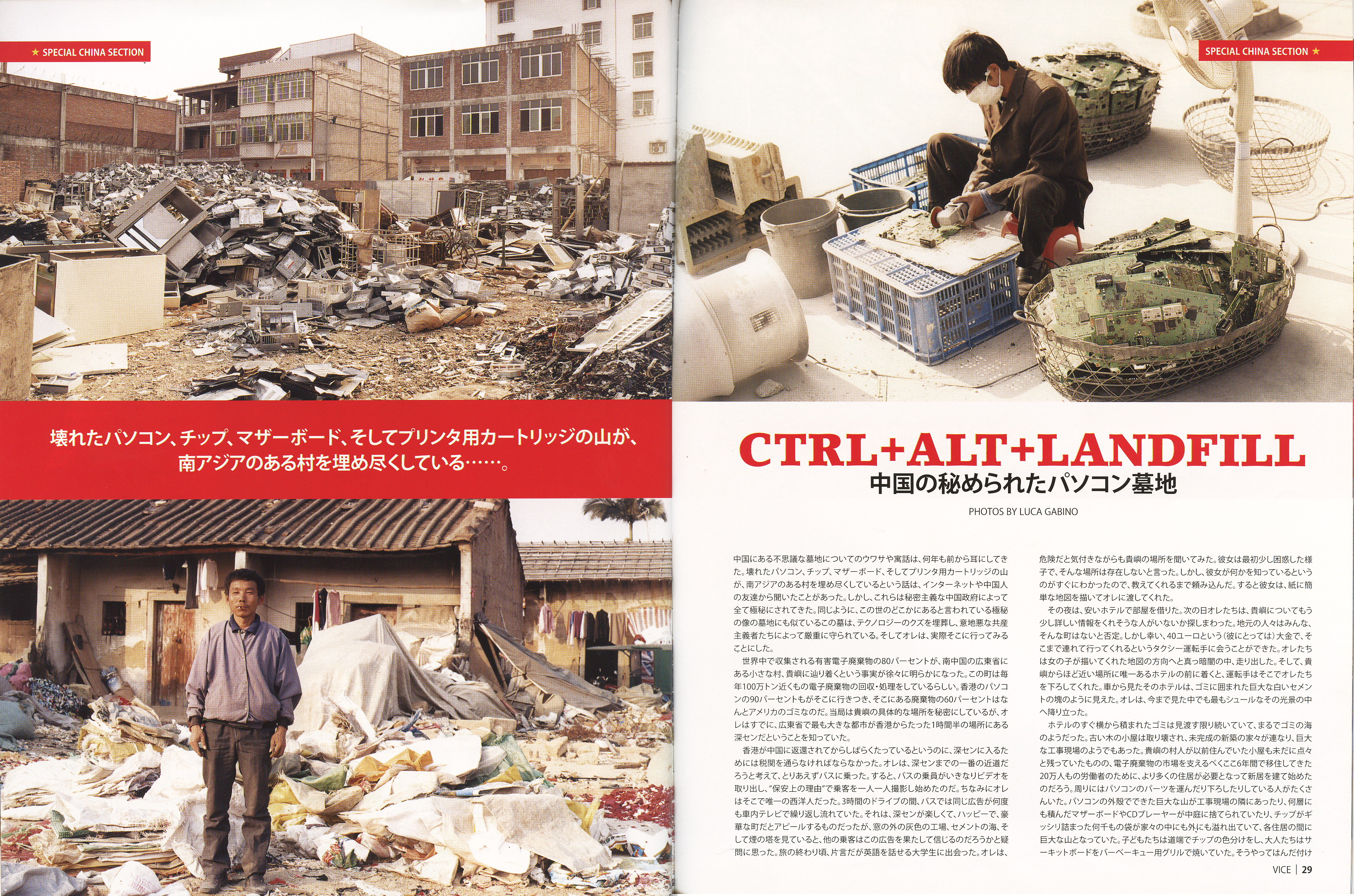 Vice_japan_spread_01