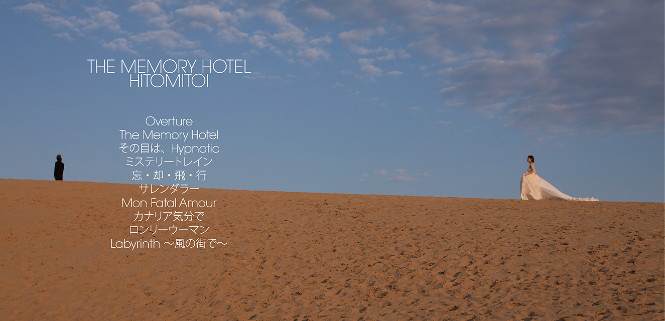 Hitomitoi_memory_hotel_album_booklet_02
