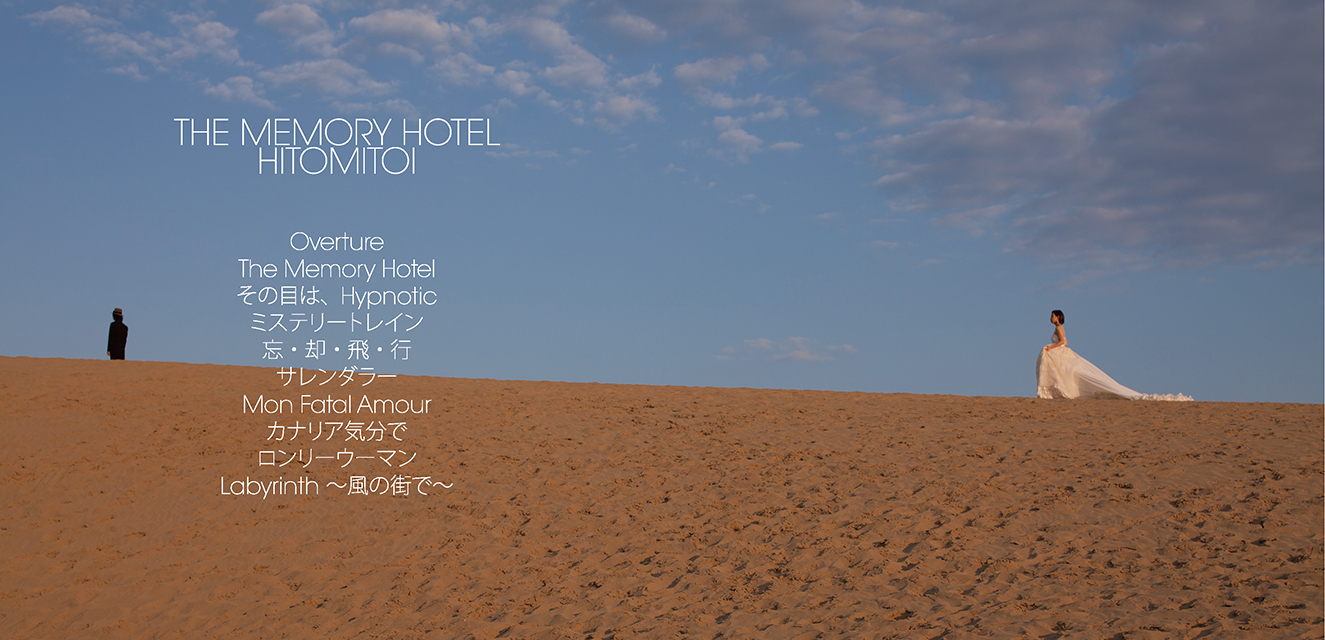 Hitomitoi_memory_hotel_album_booklet_02