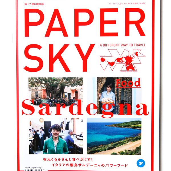 600x600_paper_sky_cover